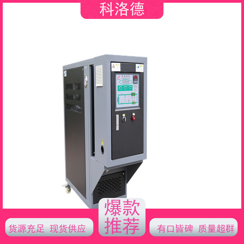 防爆电加热导热油炉模温控制机高低温一体循环油温机多功能低能耗