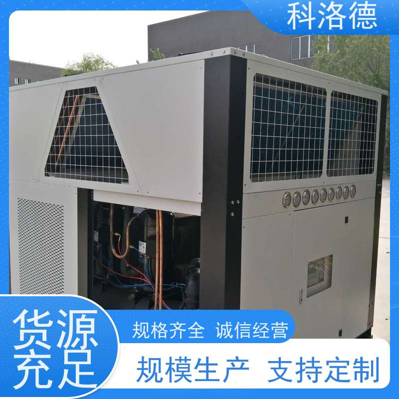 冰水制冷机水冷式工业冷水机乙二醇冷冻机多种规格型号可定制