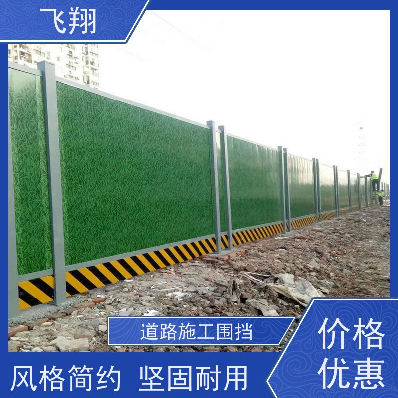 工地安全防护彩钢围挡 现货施工围挡 结实耐用 包运输