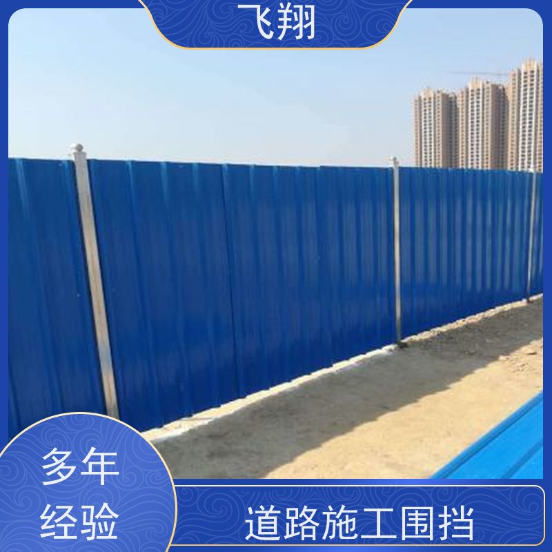 建筑工地施工彩钢围挡 泡沫夹芯板围挡 pvc围挡厂家 结实耐用