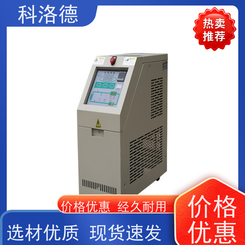防爆模温机水循环温度控制机油温加热机技术运行稳定使用便捷
