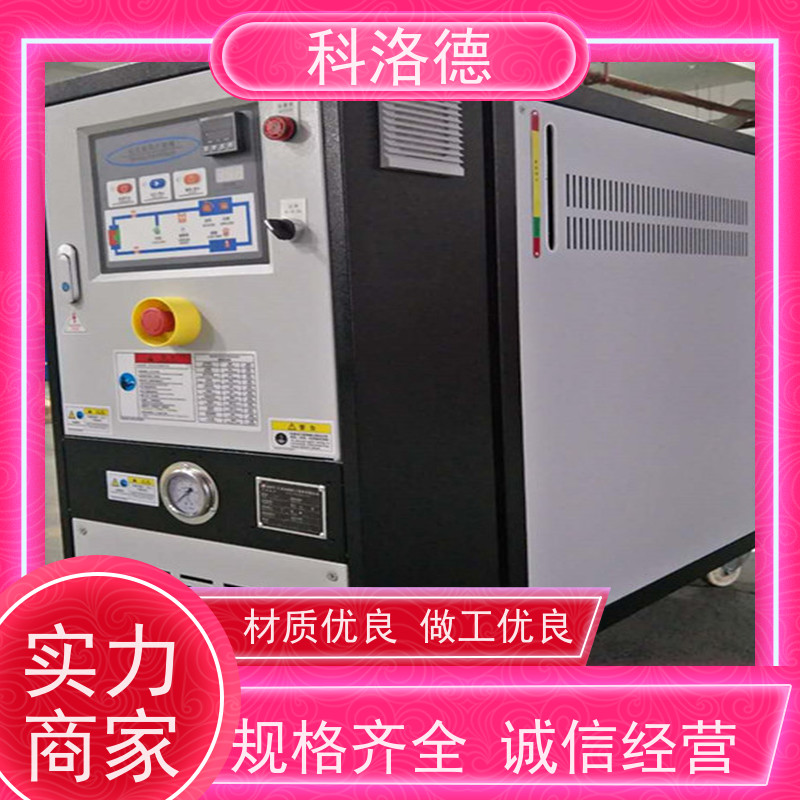 挤出模温机导热油电加热设备高温油温控制机运行稳定使用便捷