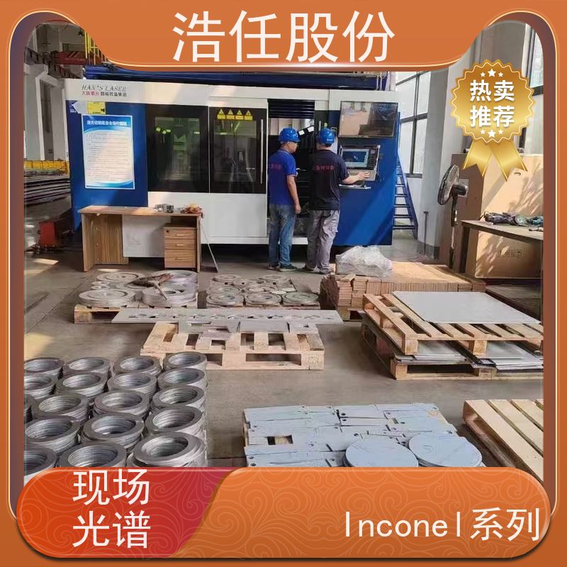 浩任股份 inconel718圆钢 不锈钢板 耐高温 不具备回火脆性