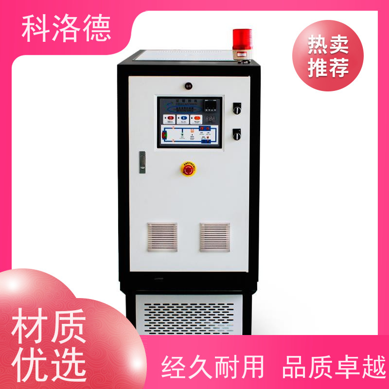 冷却式模温机油温加热机导热油控制系统运行稳定使用便捷