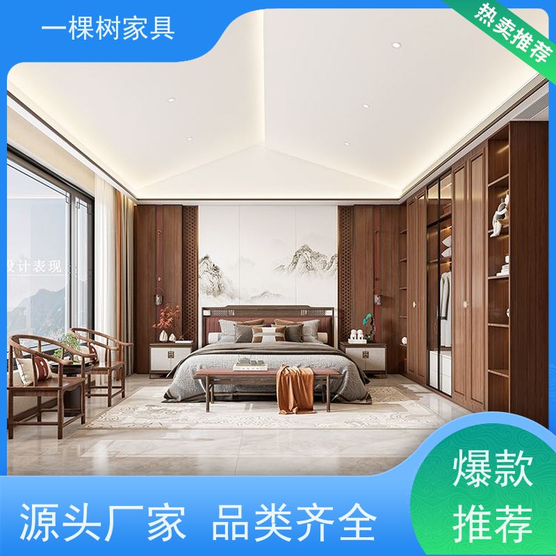 一棵树家具 别墅装修样板房 实木全屋定制厂家 送货安装终身保固