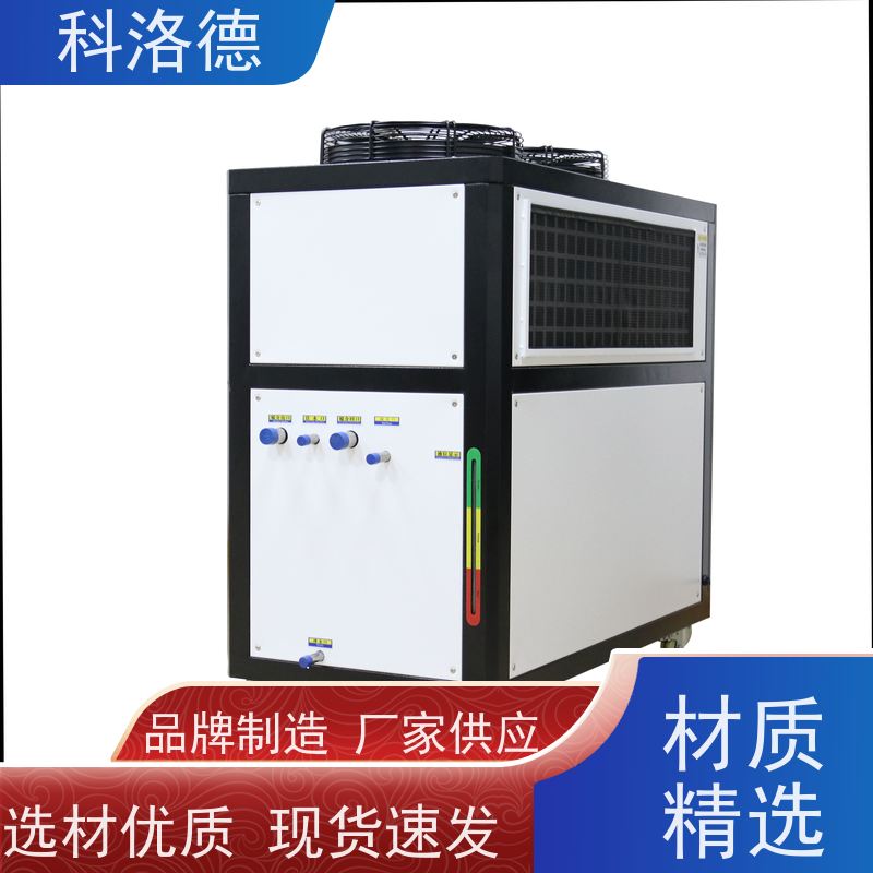 冰水制冷机反应釜冷水机水冷冷却机耐腐蚀坚固耐用 操作简单