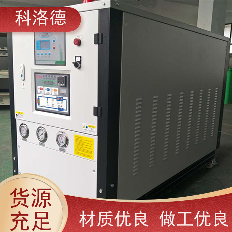 科洛德电镀冷水机冷油机组制冷能效高低能耗低噪音