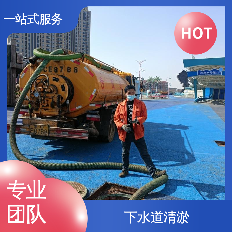 天津滨海新区 疏通下水道 环卫中心抽粪 潜水封堵 满意付款 质量为重