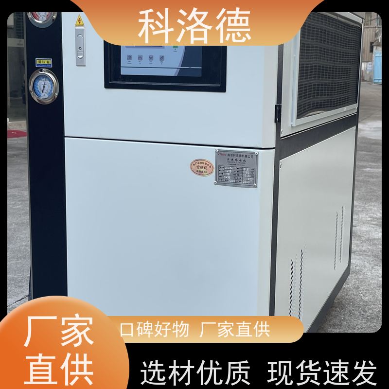 涡旋冰水机低温冷冻机油冷机 适用范围广规格齐全