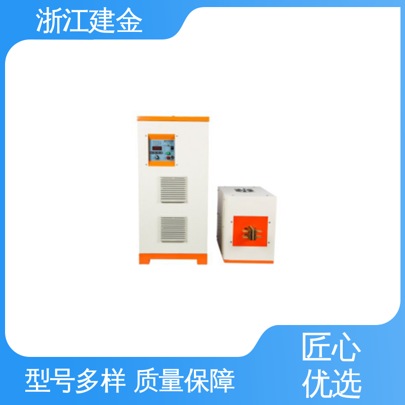 建金科技新型 中频感应加热机 淬火热处理设备 紧固件加工 环保节能