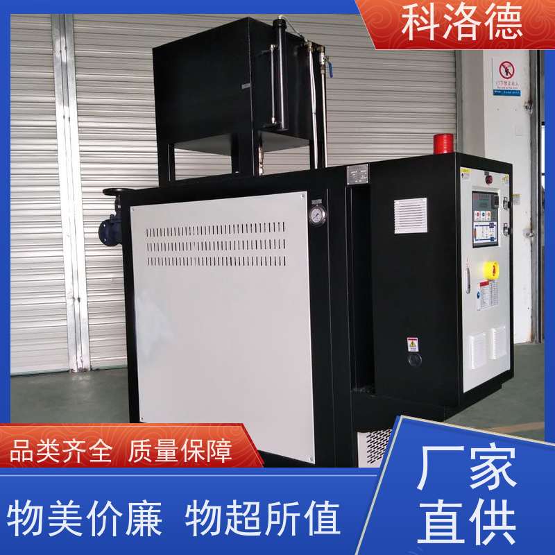 防爆模温机导热油电加热器高温油温控制机多功能低能耗