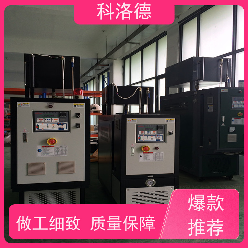 150度水温机模温控制机油温加热机技术多功能低能耗