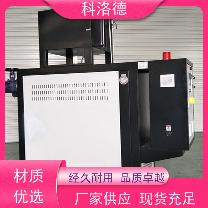 辊筒模温机热油机油温加热机技术控制系统易操作