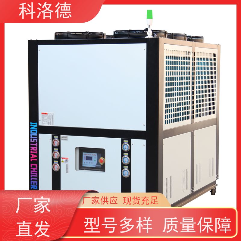 蒸发式冷凝机组中低温螺杆冰水机油冷机控温 制冷系统设备数字显示 