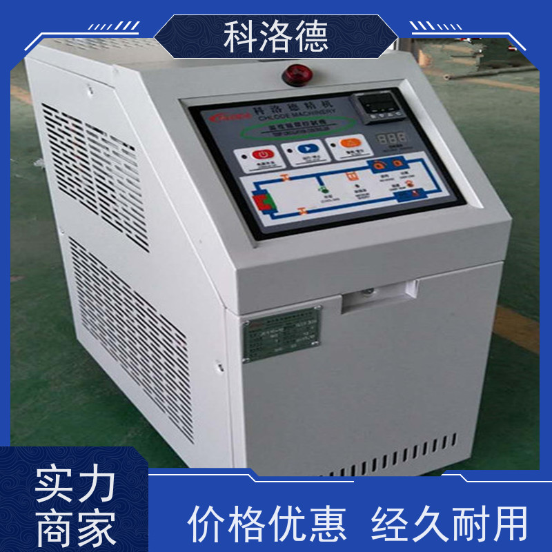 化工模温机油温加热机导热油控制系统运行稳定使用便捷