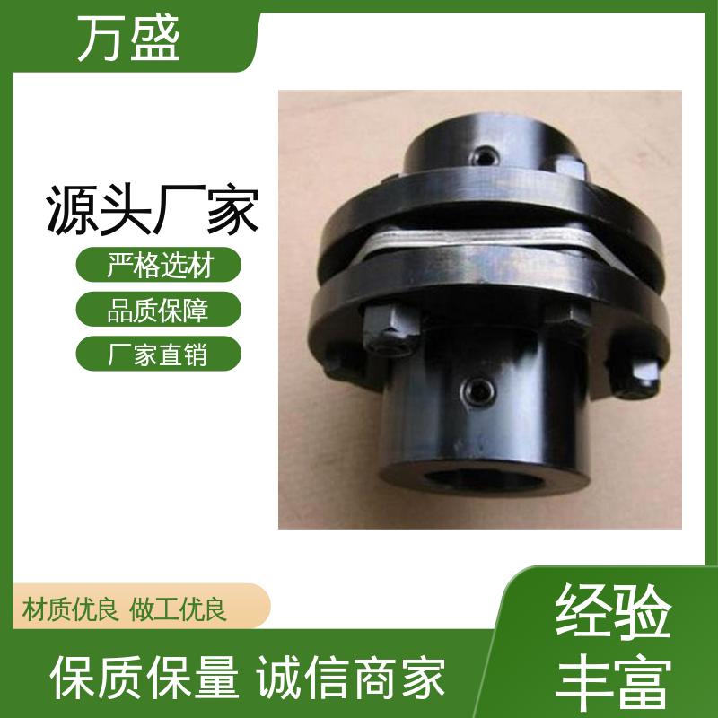 万盛 低惯性 钢制双台阶 夹紧式膜片联轴器 木浆研磨机 磨浆机