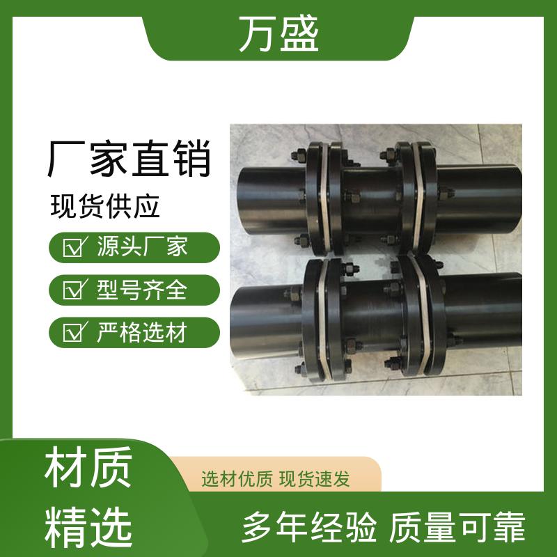 印刷机械 单膜片联轴器 易拆卸 减振性能好 搅拌机 万盛