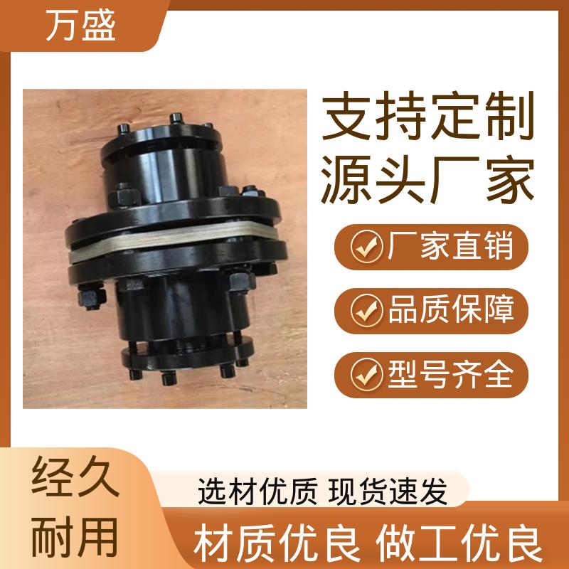 万盛 电机传动噪音小 履带式车辆 JM型膜片联轴器