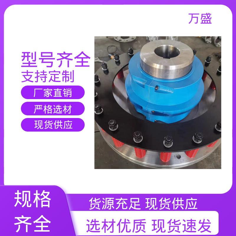万盛 大扭矩输送设备专用 传送装置 压缩机 JS2蛇簧连接器