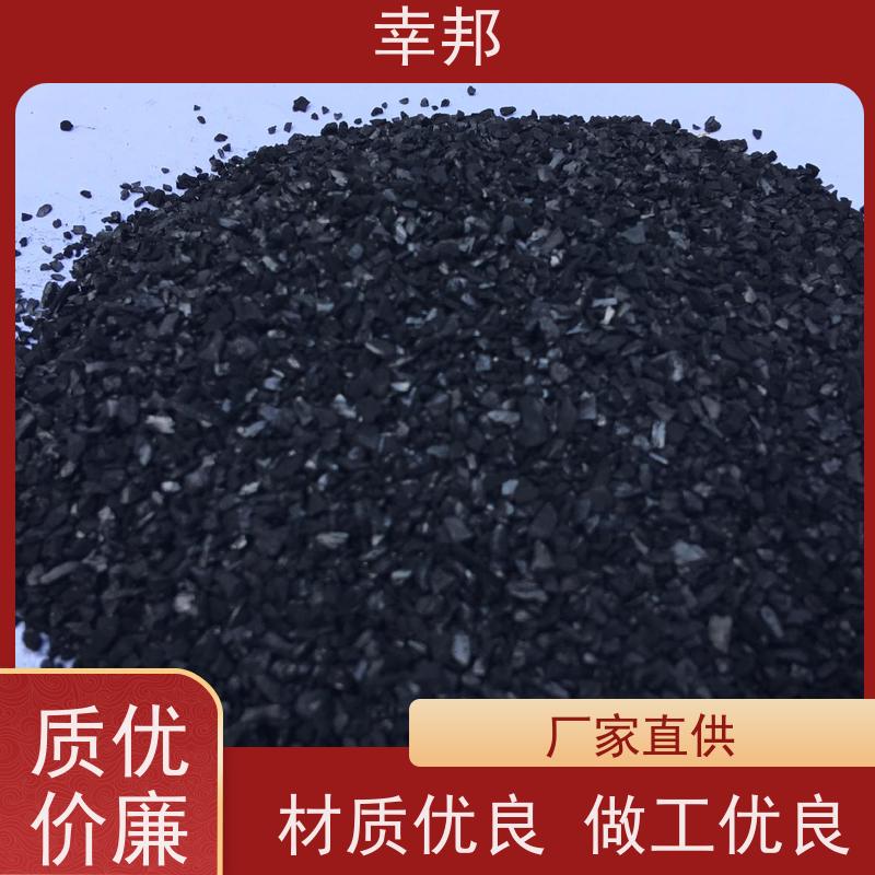 幸邦 椰壳活性炭 工业污水处理高碘值颗粒炭 滤滤芯果壳炭 10-22目