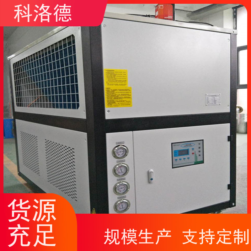 水冷型冰水机冷油机组油冷机多种规格型号可定制