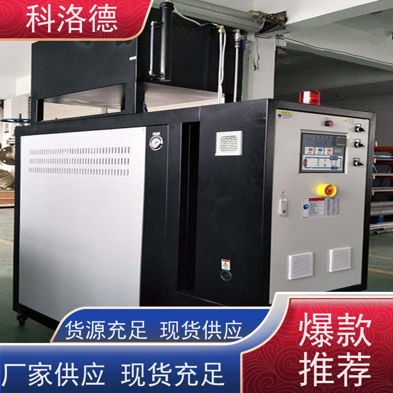 反应釜模温机电加热导热油炉高温油温控制机运行稳定使用便捷