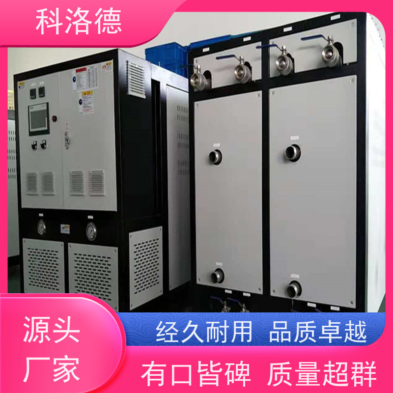 智能模温机加热制冷循环装置导热油控制系统运行稳定使用便捷