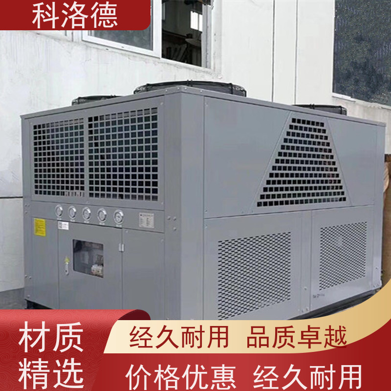 科洛德水冷螺杆冰水机厂液压油箱降温机控温制冷系统设备数字显示 