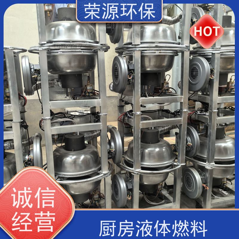  餐饮用 替代液化气液体燃料 运输储存方便 全国供应 