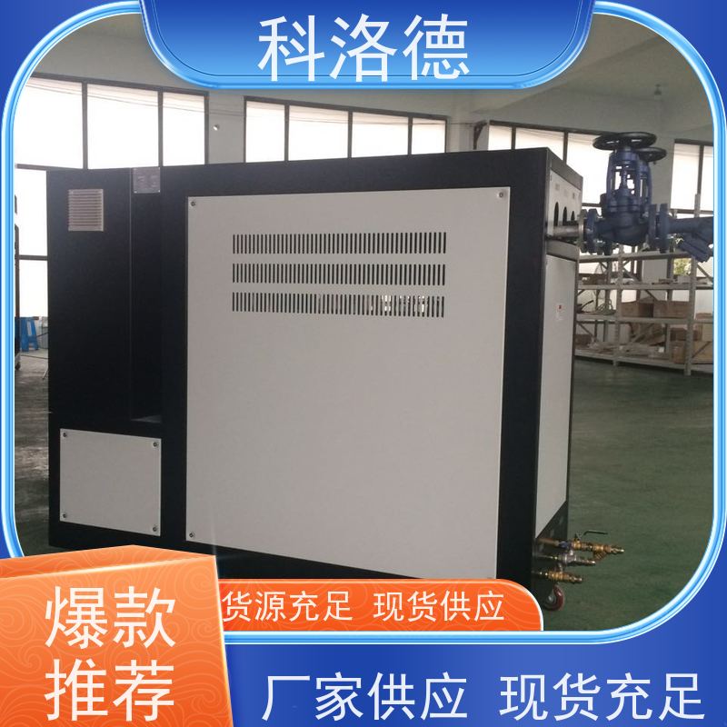 防爆电加热导热油炉运水式模温机高温油温控制机运行稳定使用便捷