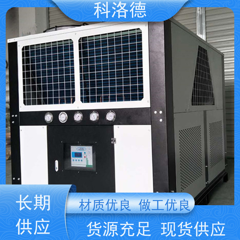 水冷式冷风机机床油冷机风冷型冰水机组环保低噪 按需定制