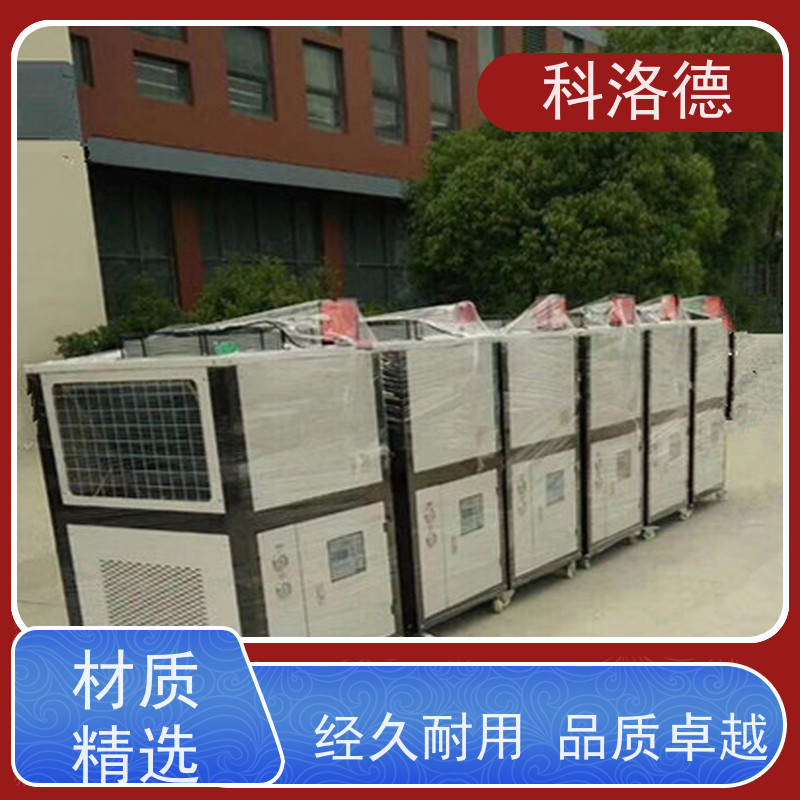 科洛德电镀冷水机冰机厂家制冷能效高低能耗低噪音