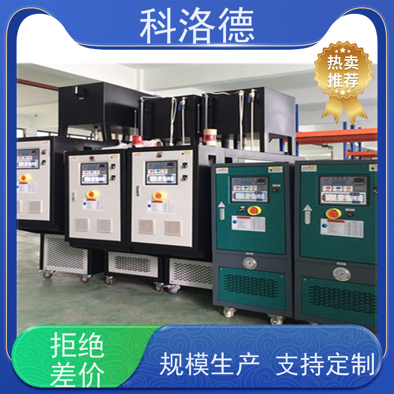 反应釜模温机油温加热机导热油控制系统性能稳定温控设备定制