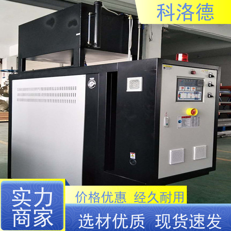 双机一体模温机温度控制机油温加热机技术多功能低能耗