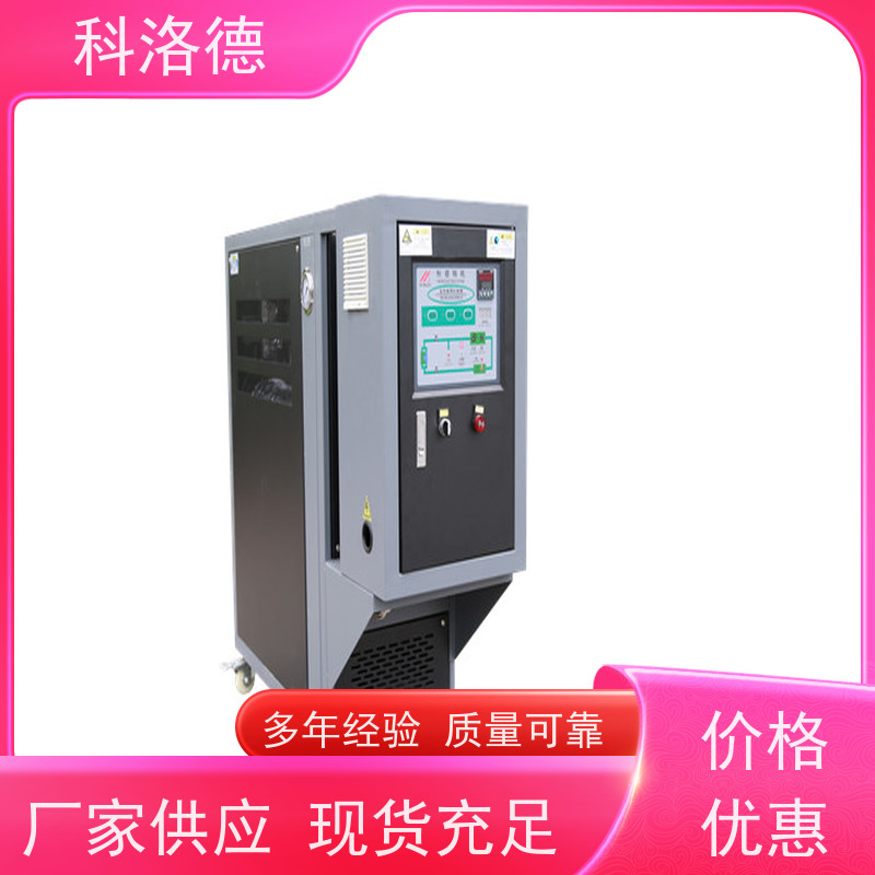 72KW电加热油炉水循环温度控制机模温机技术多功能低能耗