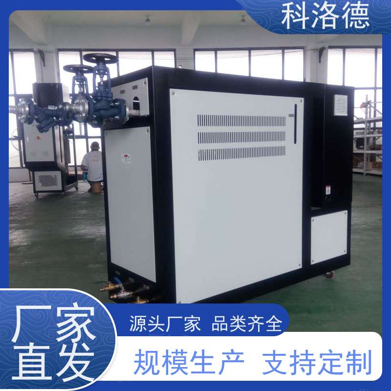 化工模温机热载体电加热炉导热油控制系统运行稳定使用便捷