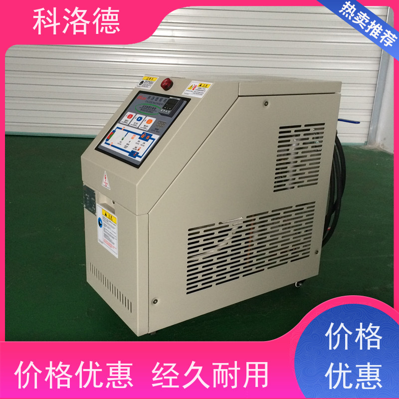 定制油式模温机油温加热机导热油控制系统运行稳定使用便捷