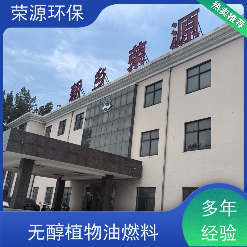  明火点不着的 水性燃料 无色无臭无味 品质可信