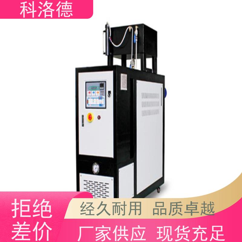 非标定制模温机导热油电加热器高温油温控制机运行稳定使用便捷