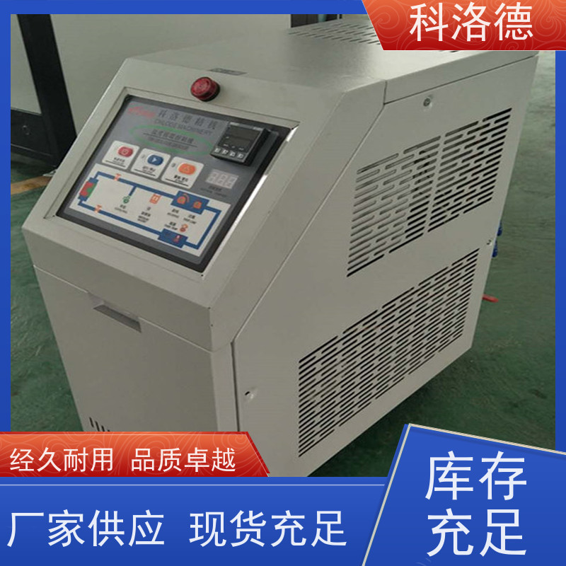 挤出模温机导热油加热器高温油温控制机运行稳定使用便捷