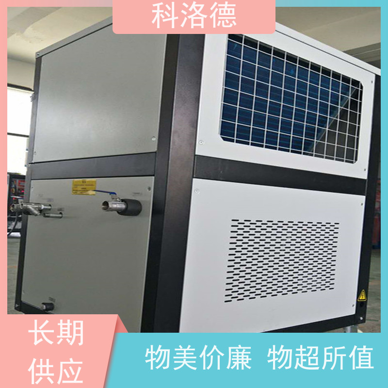 冰水制冷机冷风机水冷冷却机类型齐全高性价比