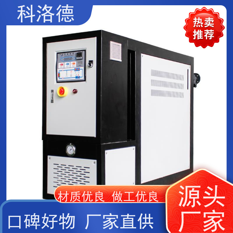 辊筒模温机电加热油炉高温油温控制机运行稳定使用便捷
