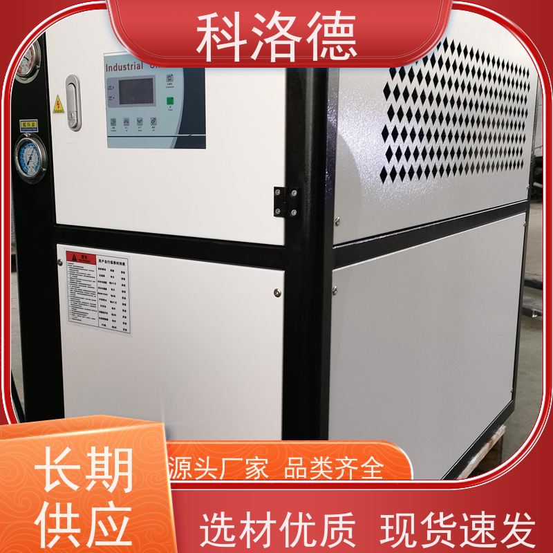 水冷式冷风机小型冷冻机涂装冷水机制冷能效高低能耗低噪音