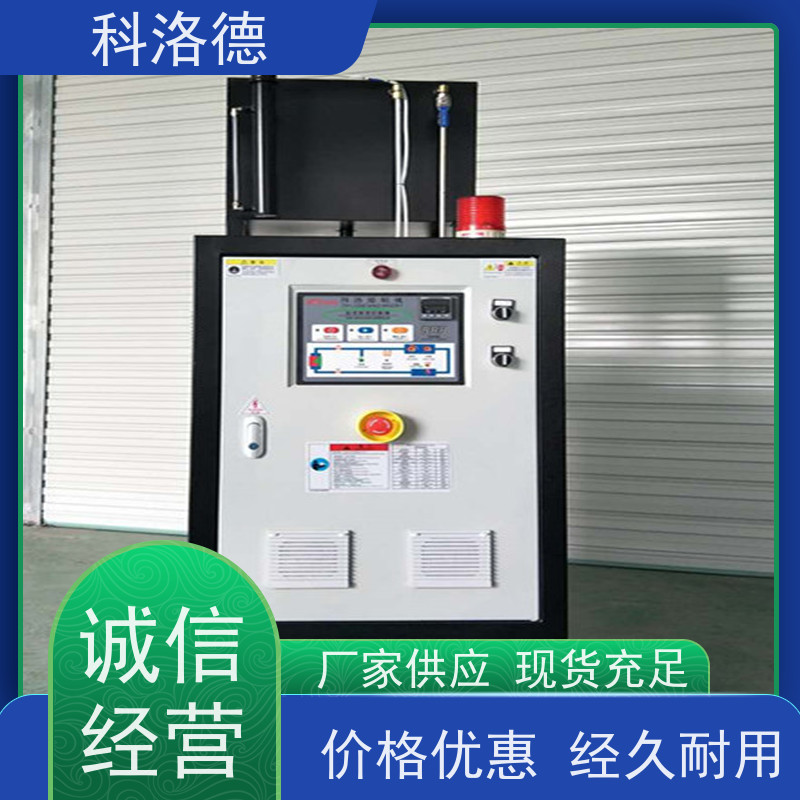 定制油式模温机导热油加热系统高温油温控制机多功能低能耗