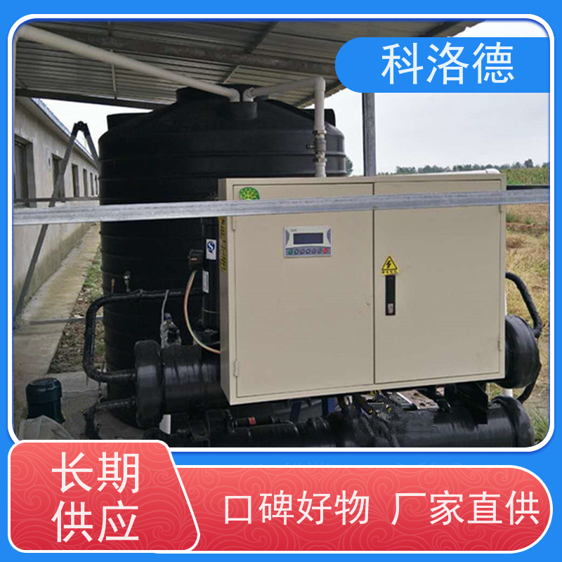 科洛德水冷式冷风机冰水机配置节能降温优选 结构紧凑 成本更低