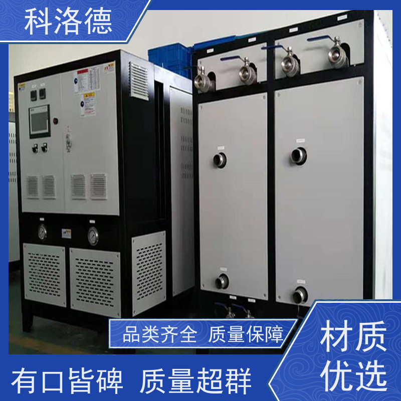 冷却换热电加热油炉水式模温机高温油温控制机多功能低能耗