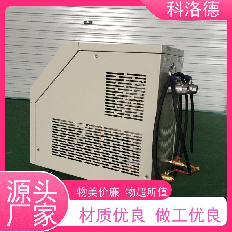 冷却式模温机热油电加热系统高温油温控制机运行稳定使用便捷