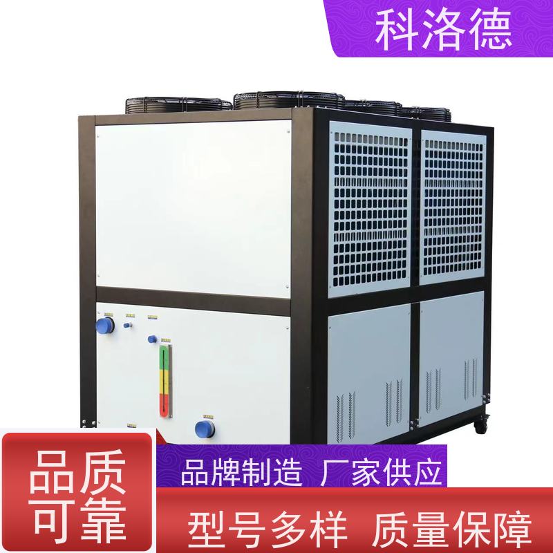 科洛德水冷制冷机组防爆冷水机类型齐全高性价比
