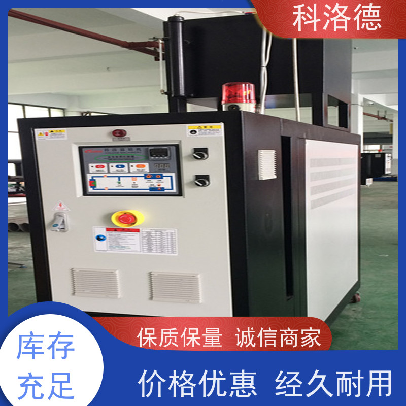 45千瓦模温机油温加热机导热油控制系统性能稳定温控设备定制