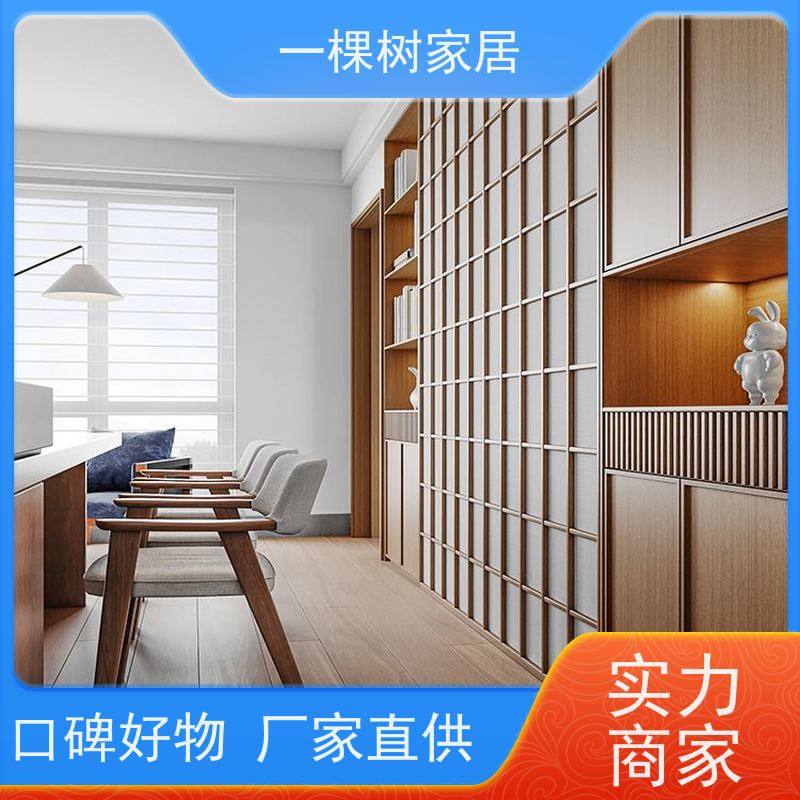 一棵树家居 新中式原木定制 实木家具品牌厂商 源头工厂 接受团购